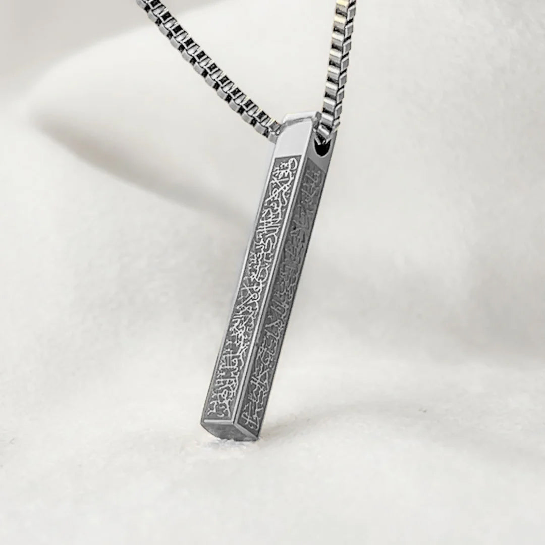 Ayatul Kursi 3D Bar Necklace