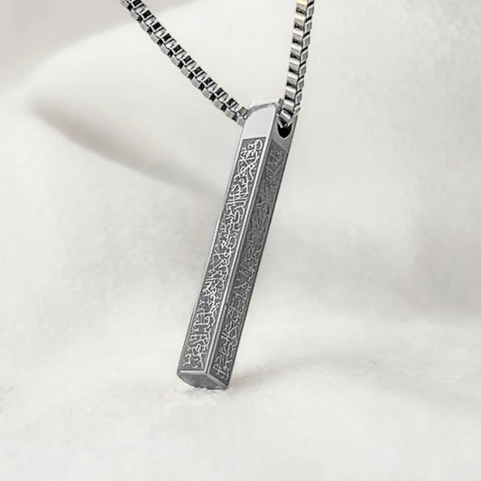 Ayatul Kursi 3D Bar Necklace